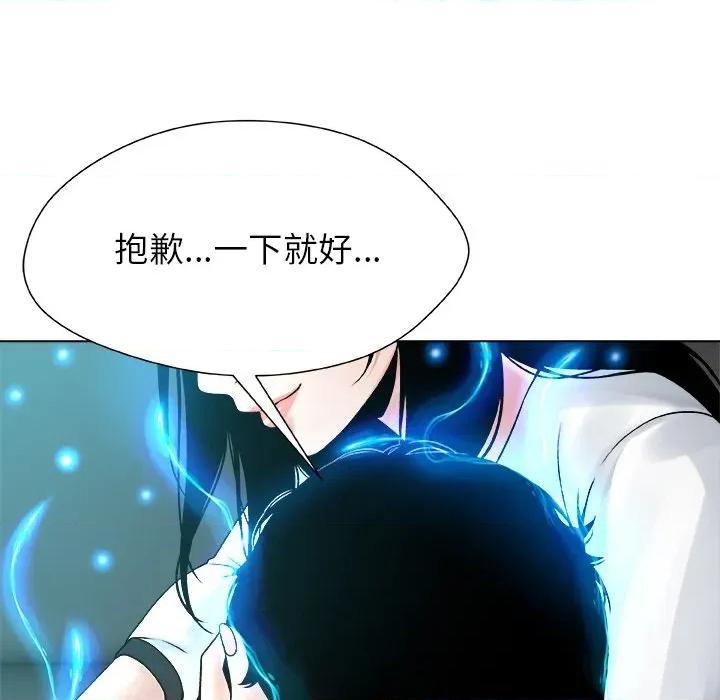 被幸运诅咒的人 被幸运诅咒的人-被幸运诅咒的人 第4话 第89页