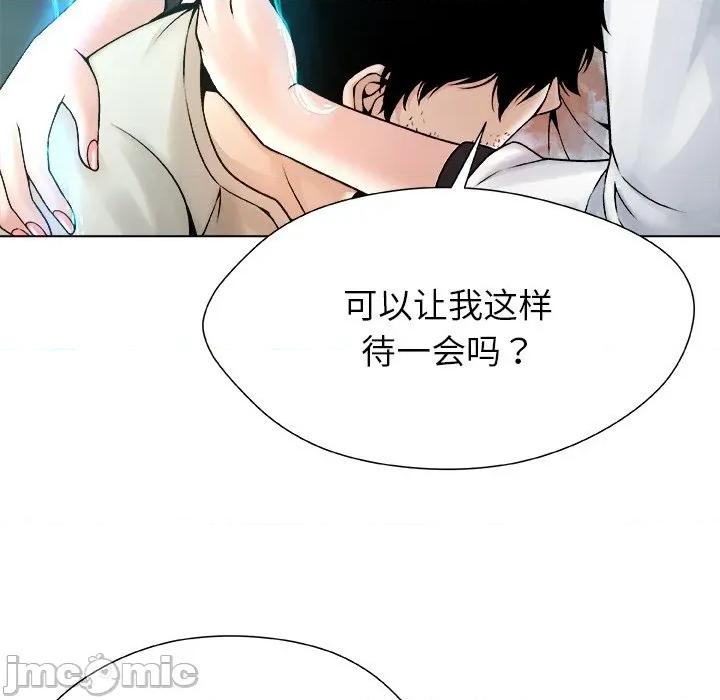 被幸运诅咒的人 被幸运诅咒的人-被幸运诅咒的人 第4话 第90页