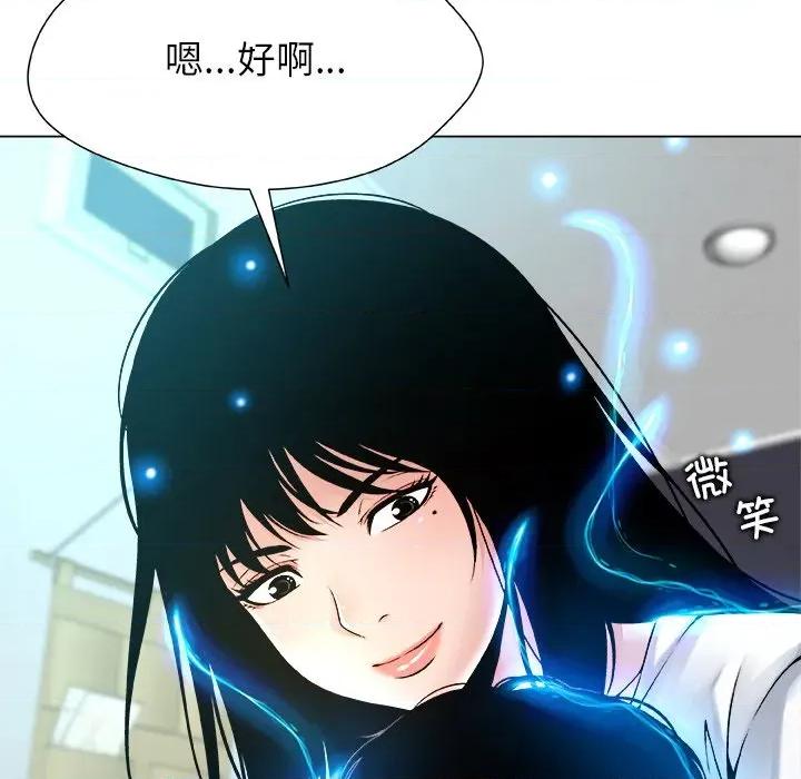 被幸运诅咒的人 被幸运诅咒的人-被幸运诅咒的人 第4话 第91页
