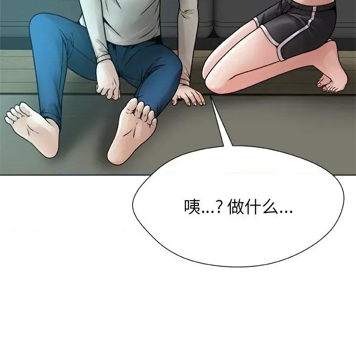 被幸运诅咒的人 被幸运诅咒的人-被幸运诅咒的人 第4话 第96页