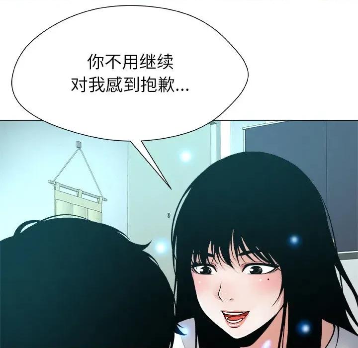 被幸运诅咒的人 被幸运诅咒的人-被幸运诅咒的人 第4话 第97页