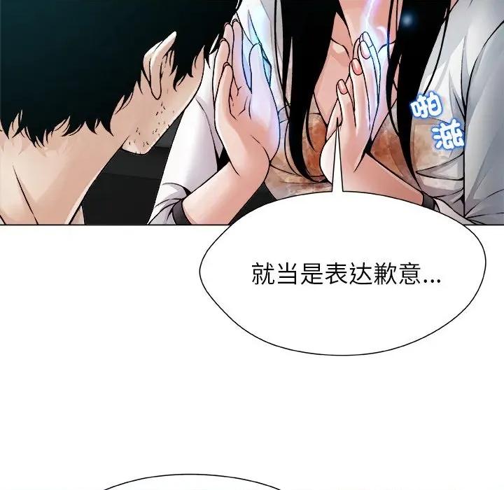 被幸运诅咒的人 被幸运诅咒的人-被幸运诅咒的人 第4话 第98页