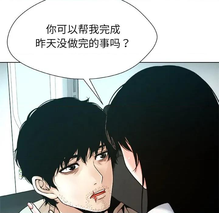 被幸运诅咒的人 被幸运诅咒的人-被幸运诅咒的人 第4话 第99页