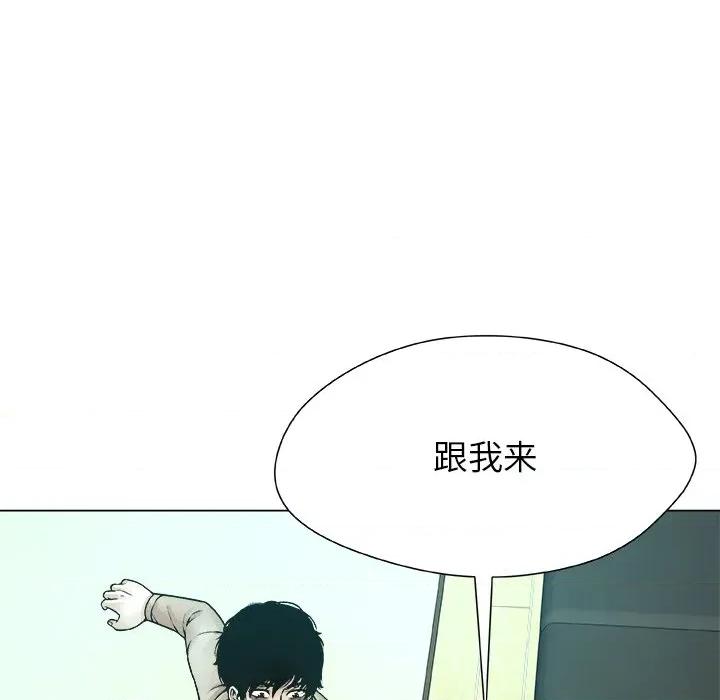 被幸运诅咒的人 被幸运诅咒的人-被幸运诅咒的人 第4话 第102页