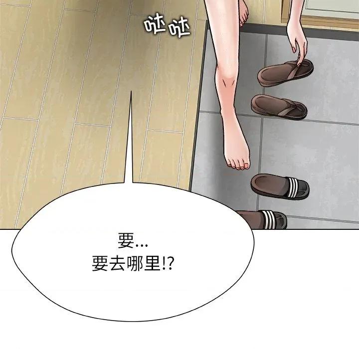 被幸运诅咒的人 被幸运诅咒的人-被幸运诅咒的人 第4话 第104页