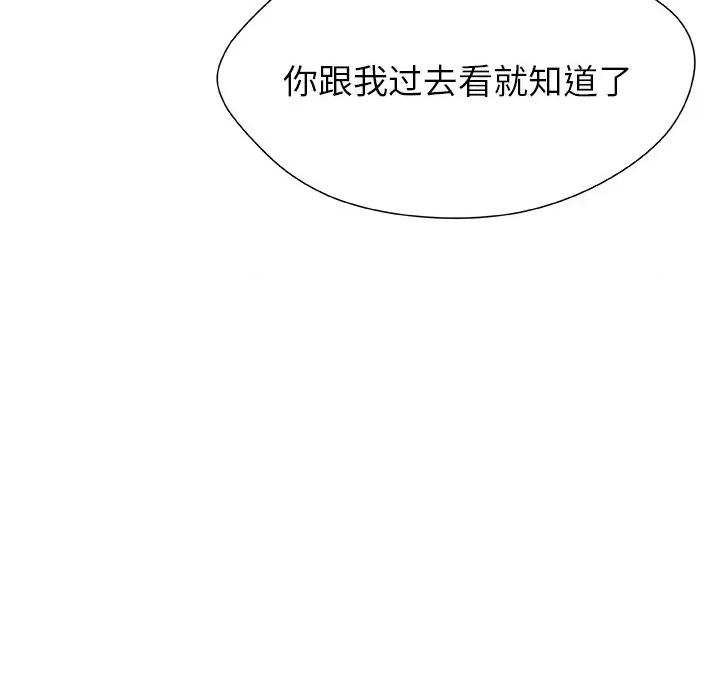 被幸运诅咒的人 被幸运诅咒的人-被幸运诅咒的人 第4话 第106页