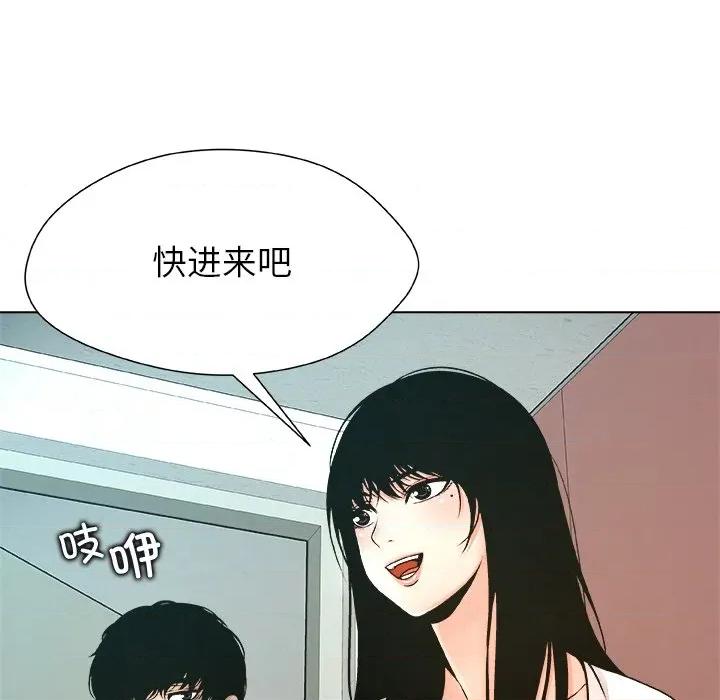 被幸运诅咒的人 被幸运诅咒的人-被幸运诅咒的人 第4话 第109页