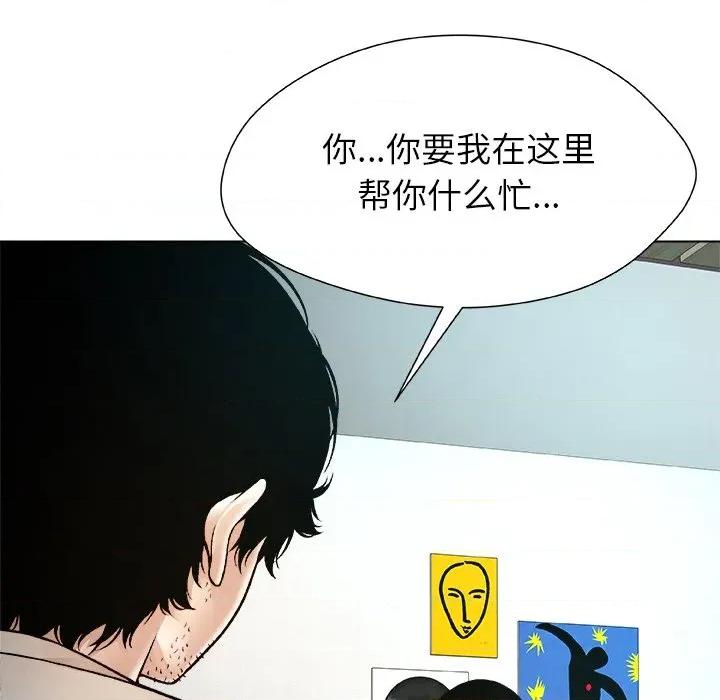 被幸运诅咒的人 被幸运诅咒的人-被幸运诅咒的人 第4话 第111页