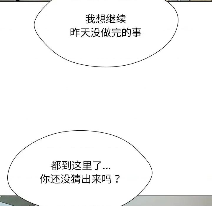 被幸运诅咒的人 被幸运诅咒的人-被幸运诅咒的人 第4话 第113页