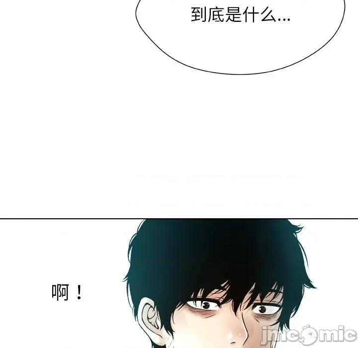 被幸运诅咒的人 被幸运诅咒的人-被幸运诅咒的人 第4话 第115页