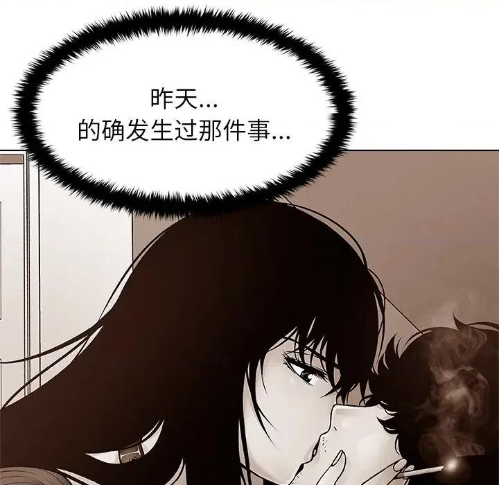 被幸运诅咒的人 被幸运诅咒的人-被幸运诅咒的人 第4话 第117页