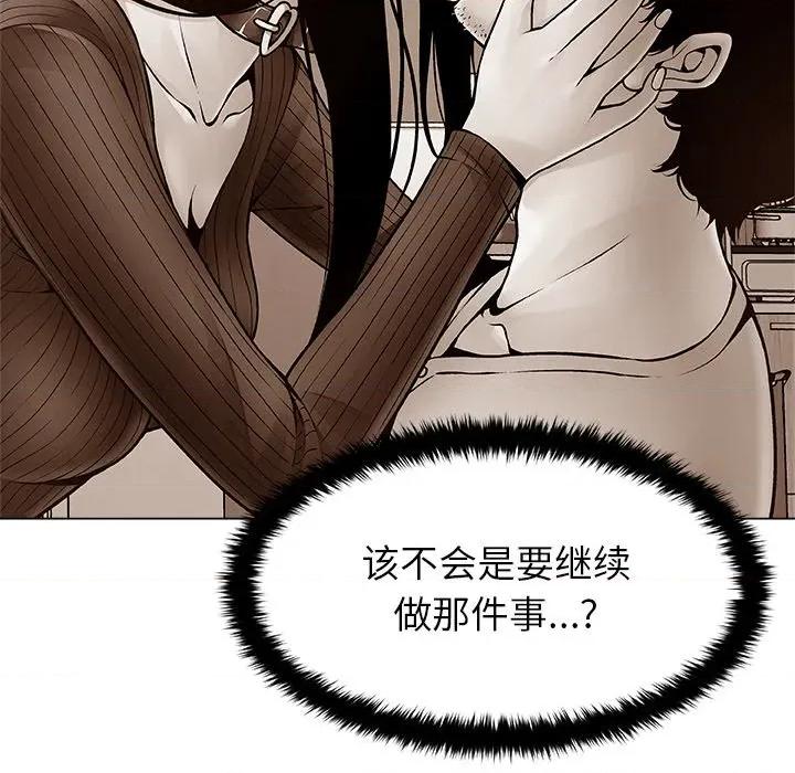 被幸运诅咒的人 被幸运诅咒的人-被幸运诅咒的人 第4话 第118页