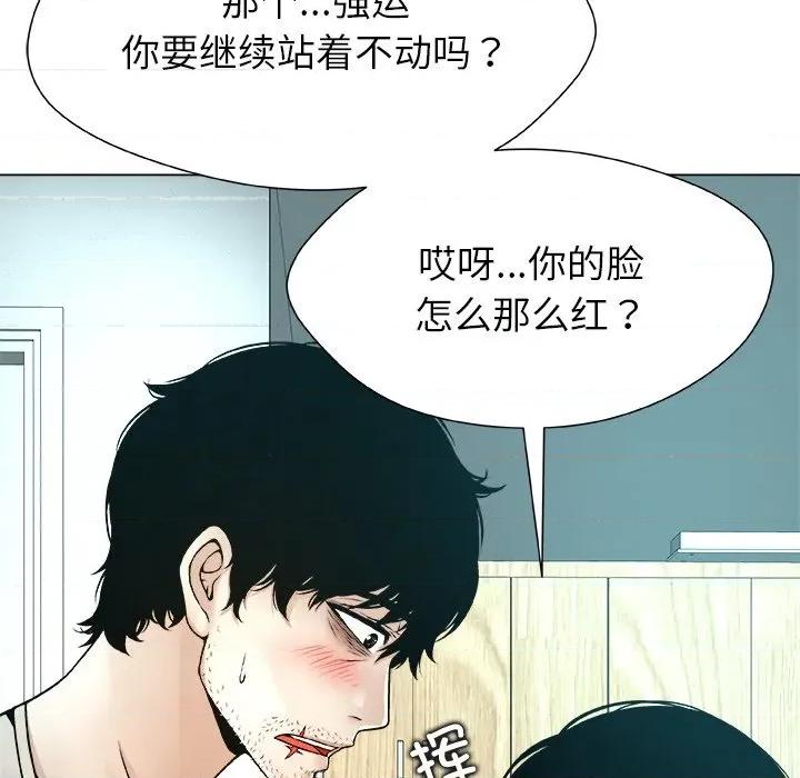 被幸运诅咒的人 被幸运诅咒的人-被幸运诅咒的人 第4话 第121页