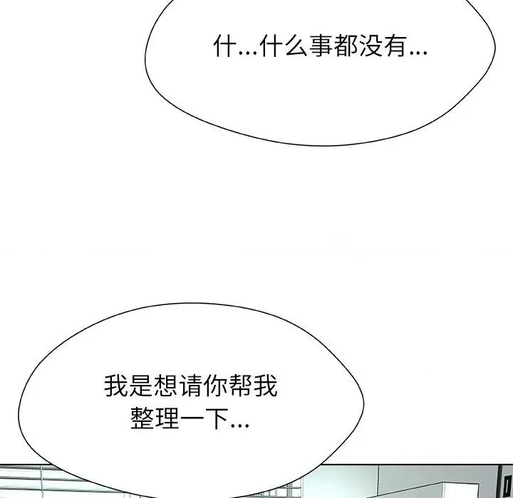 被幸运诅咒的人 被幸运诅咒的人-被幸运诅咒的人 第4话 第123页