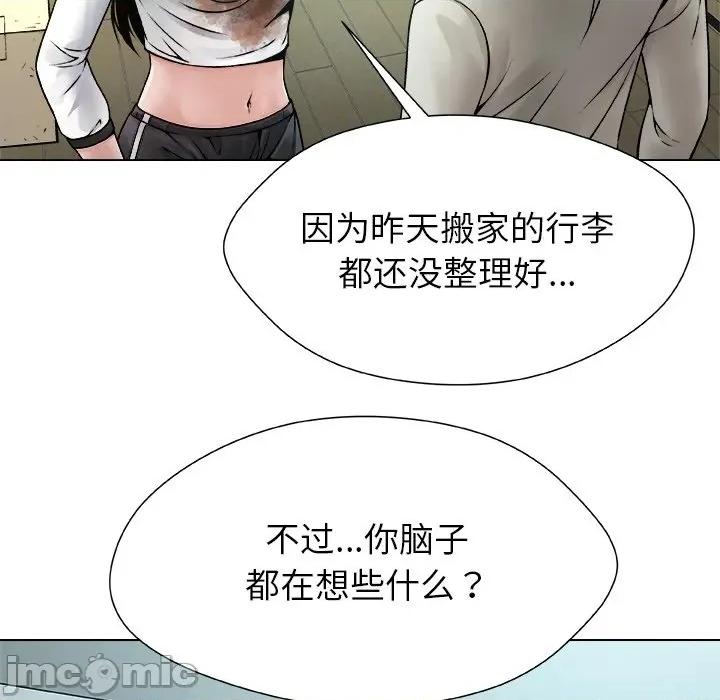 被幸运诅咒的人 被幸运诅咒的人-被幸运诅咒的人 第4话 第125页