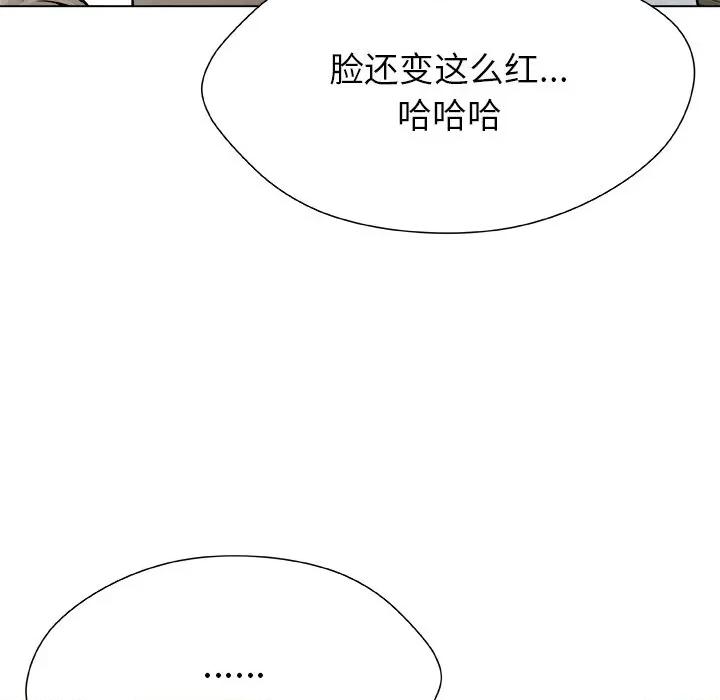 被幸运诅咒的人 被幸运诅咒的人-被幸运诅咒的人 第4话 第127页