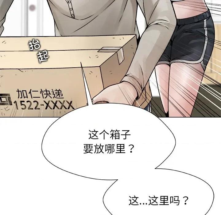 被幸运诅咒的人 被幸运诅咒的人-被幸运诅咒的人 第4话 第131页