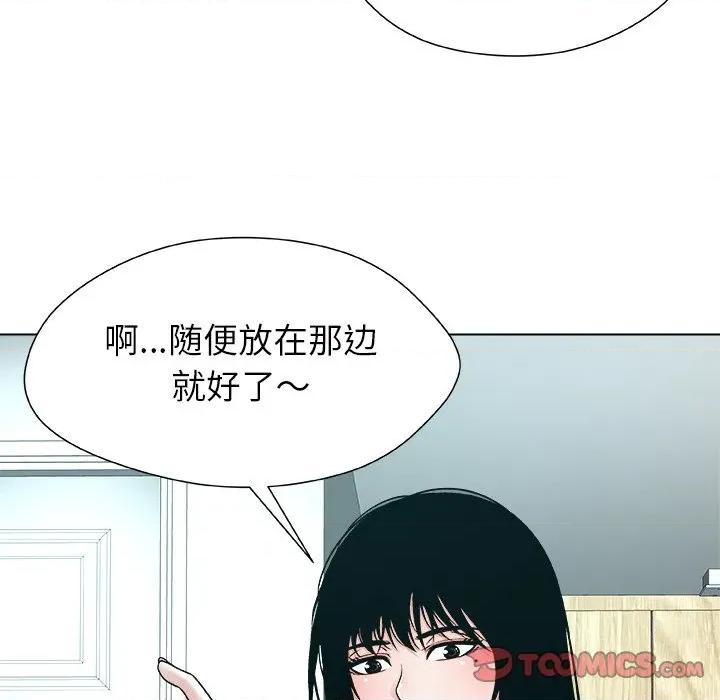 被幸运诅咒的人 被幸运诅咒的人-被幸运诅咒的人 第4话 第132页