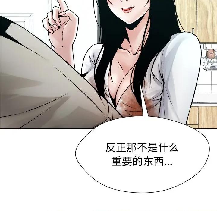 被幸运诅咒的人 被幸运诅咒的人-被幸运诅咒的人 第4话 第133页