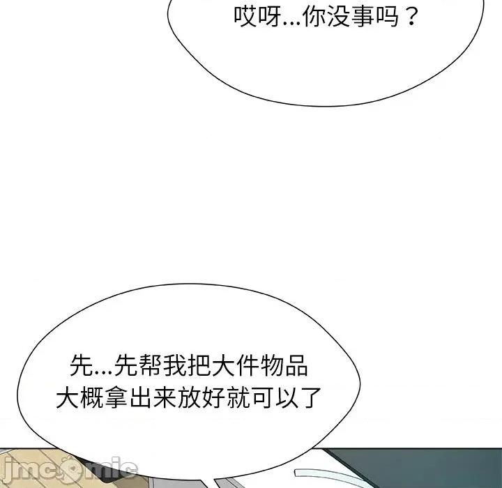 被幸运诅咒的人 被幸运诅咒的人-被幸运诅咒的人 第4话 第140页