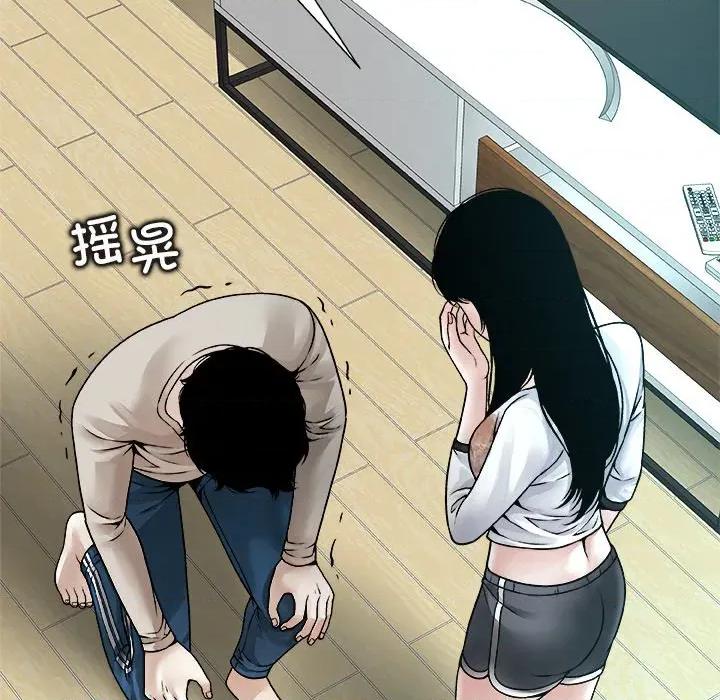被幸运诅咒的人 被幸运诅咒的人-被幸运诅咒的人 第4话 第141页