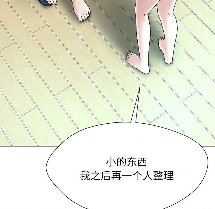 被幸运诅咒的人 被幸运诅咒的人-被幸运诅咒的人 第4话 第142页
