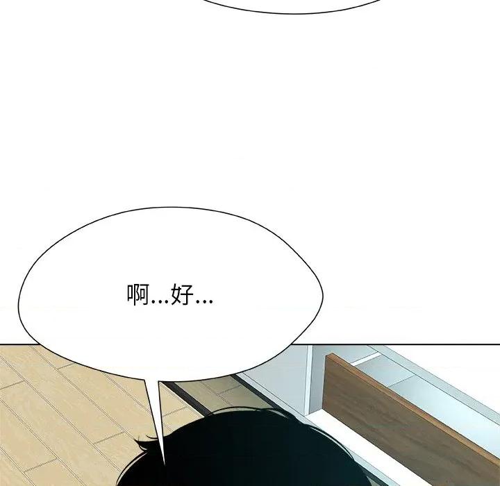 被幸运诅咒的人 被幸运诅咒的人-被幸运诅咒的人 第4话 第143页