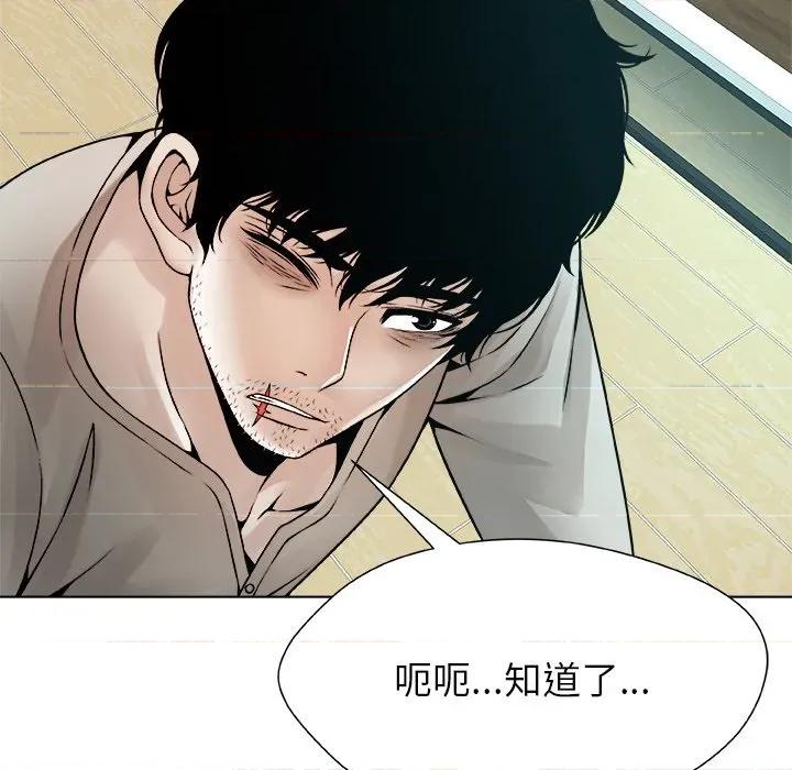 被幸运诅咒的人 被幸运诅咒的人-被幸运诅咒的人 第4话 第144页