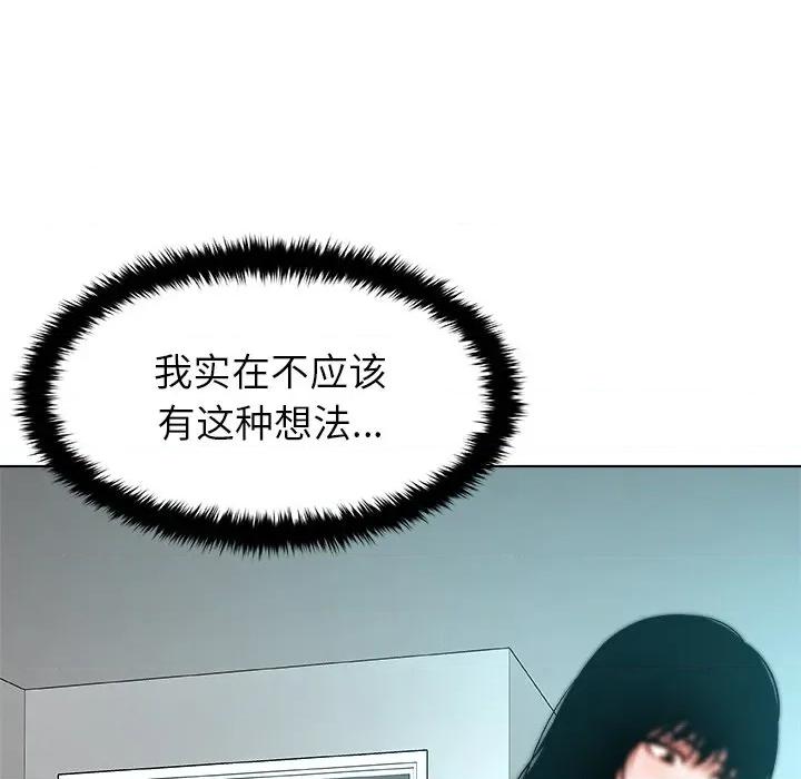 被幸运诅咒的人 被幸运诅咒的人-被幸运诅咒的人 第4话 第154页