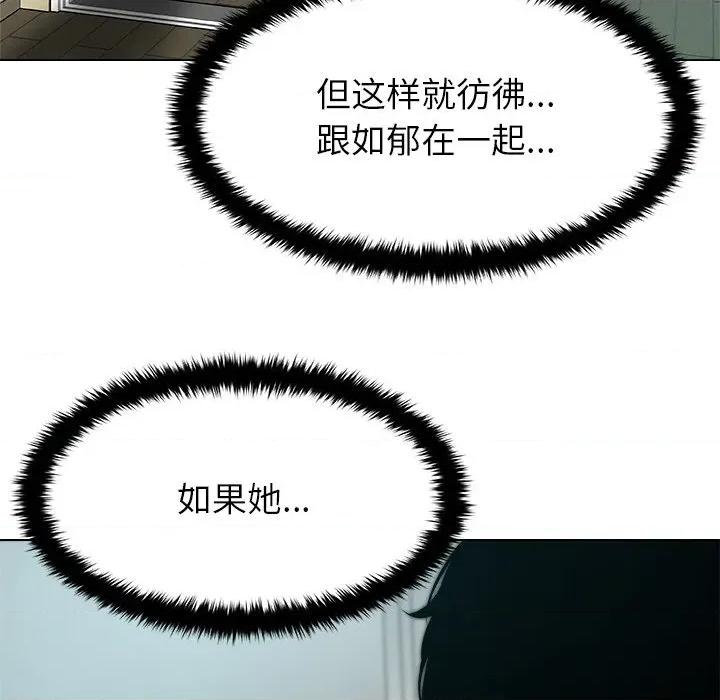 被幸运诅咒的人 被幸运诅咒的人-被幸运诅咒的人 第4话 第156页