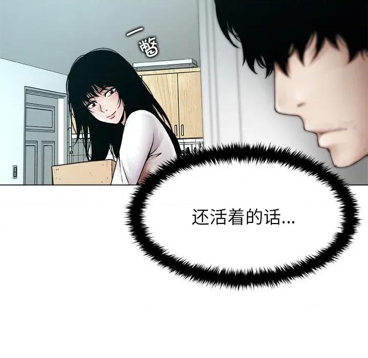 被幸运诅咒的人 被幸运诅咒的人-被幸运诅咒的人 第4话 第157页