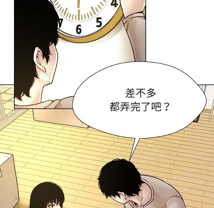 被幸运诅咒的人 被幸运诅咒的人-被幸运诅咒的人 第4话 第159页