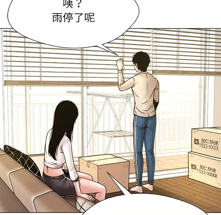 被幸运诅咒的人 被幸运诅咒的人-被幸运诅咒的人 第4话 第163页