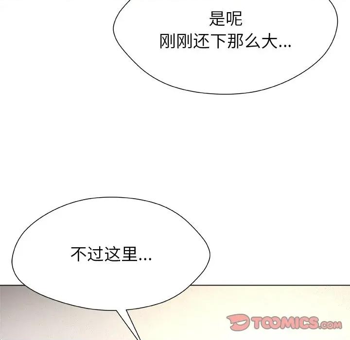 被幸运诅咒的人 被幸运诅咒的人-被幸运诅咒的人 第4话 第164页