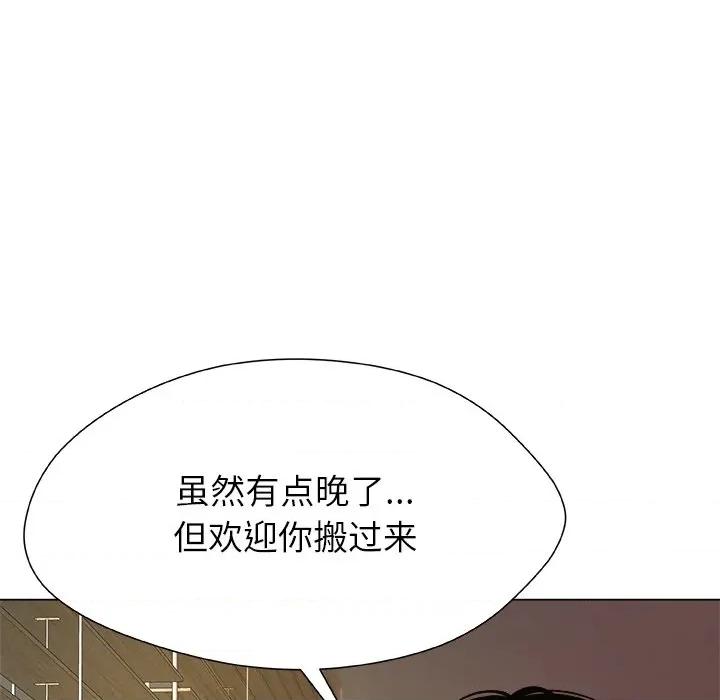 被幸运诅咒的人 被幸运诅咒的人-被幸运诅咒的人 第4话 第168页