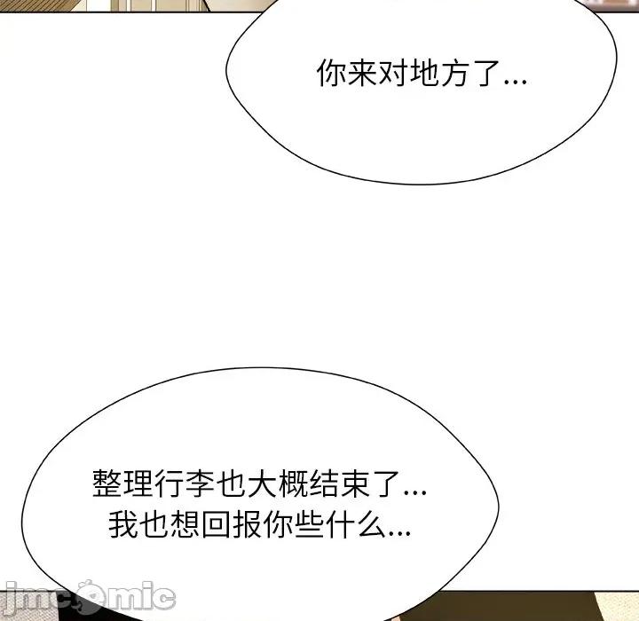 被幸运诅咒的人 被幸运诅咒的人-被幸运诅咒的人 第4话 第170页