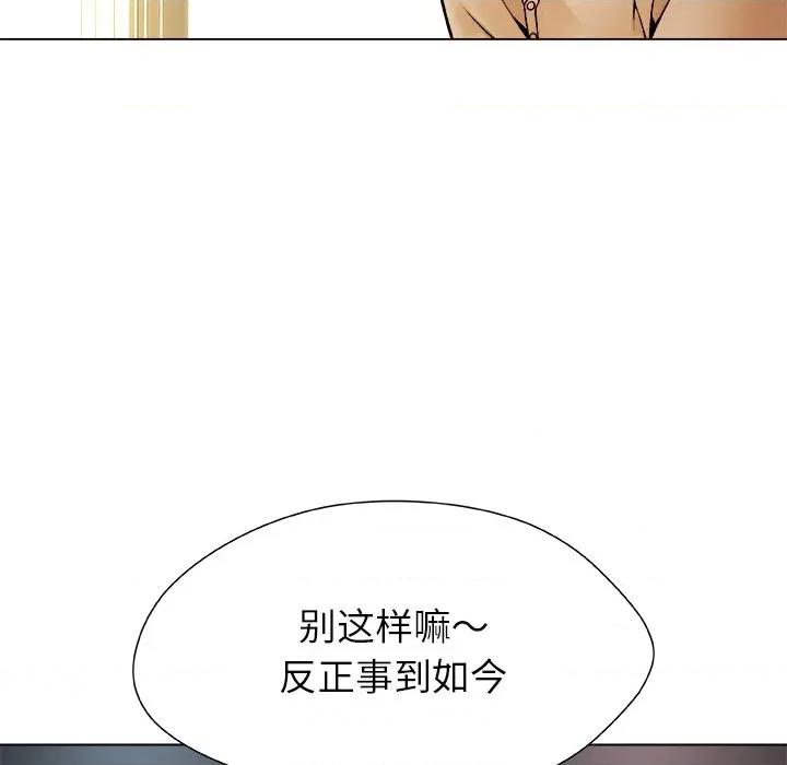 被幸运诅咒的人 被幸运诅咒的人-被幸运诅咒的人 第4话 第174页
