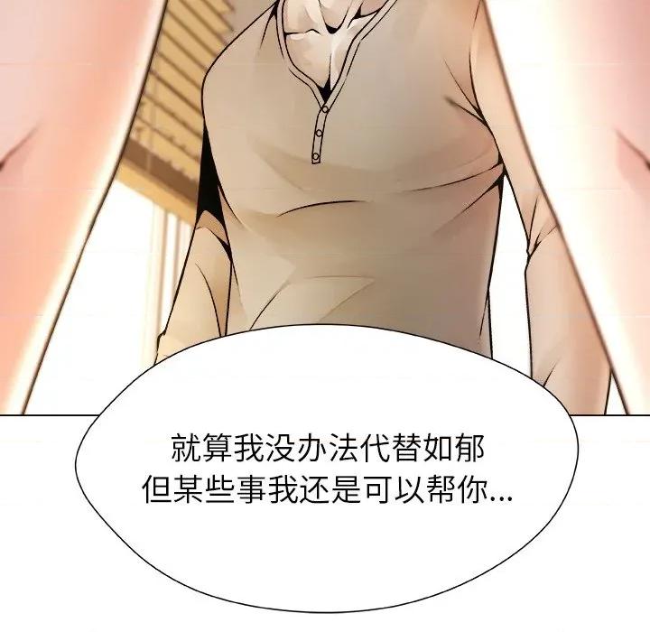 被幸运诅咒的人 被幸运诅咒的人-被幸运诅咒的人 第4话 第176页