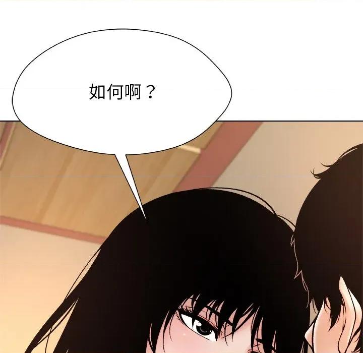 被幸运诅咒的人 被幸运诅咒的人-被幸运诅咒的人 第4话 第177页