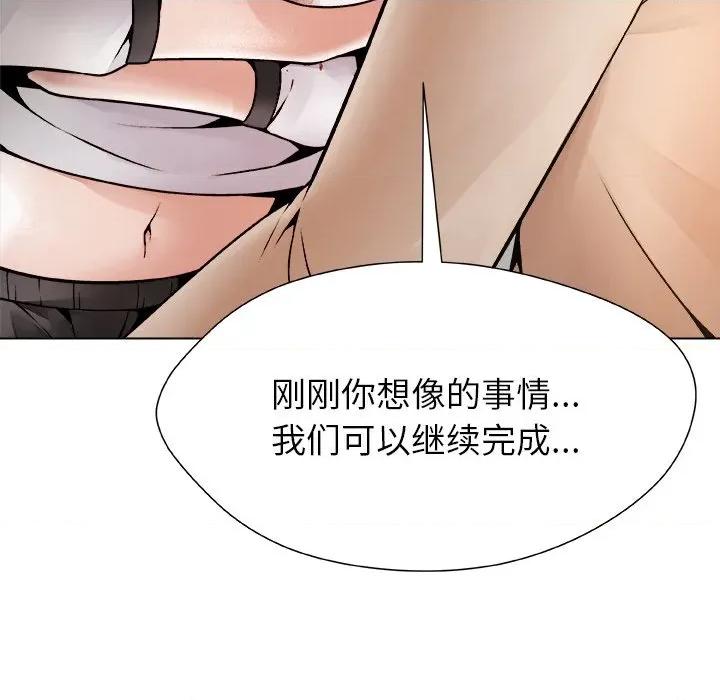 被幸运诅咒的人 被幸运诅咒的人-被幸运诅咒的人 第4话 第179页