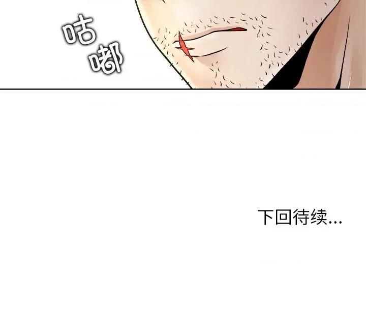 被幸运诅咒的人 被幸运诅咒的人-被幸运诅咒的人 第4话 第183页