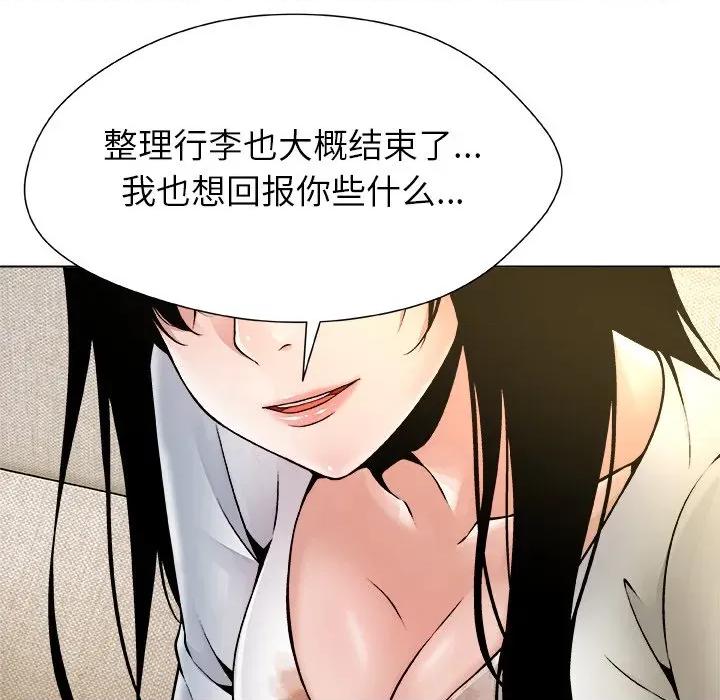 被幸运诅咒的人 被幸运诅咒的人-被幸运诅咒的人 第5话 第6页