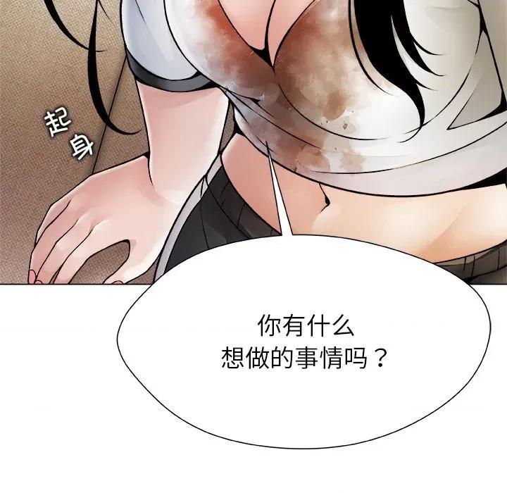 被幸运诅咒的人 被幸运诅咒的人-被幸运诅咒的人 第5话 第7页
