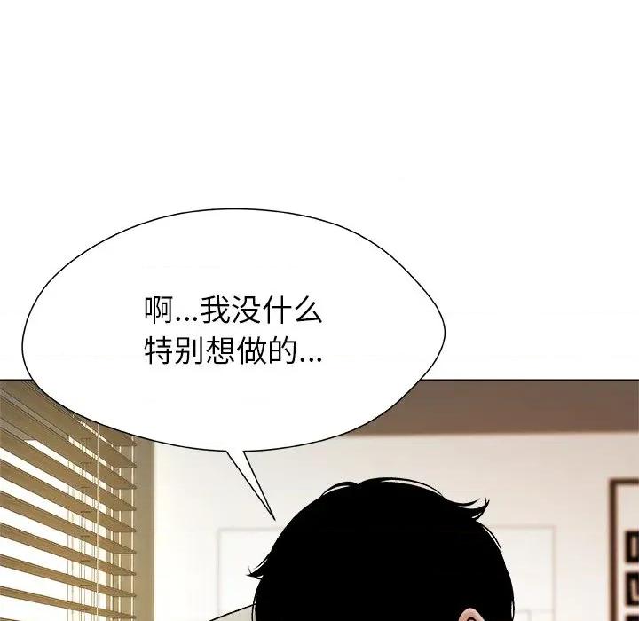 被幸运诅咒的人 被幸运诅咒的人-被幸运诅咒的人 第5话 第8页