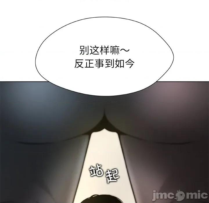 被幸运诅咒的人 被幸运诅咒的人-被幸运诅咒的人 第5话 第10页