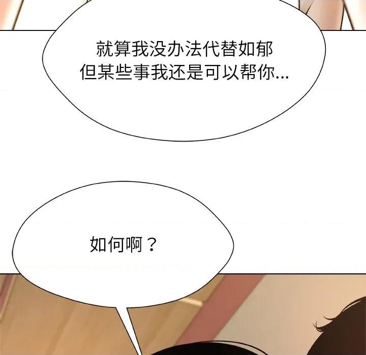 被幸运诅咒的人 被幸运诅咒的人-被幸运诅咒的人 第5话 第12页