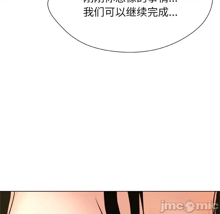 被幸运诅咒的人 被幸运诅咒的人-被幸运诅咒的人 第5话 第15页