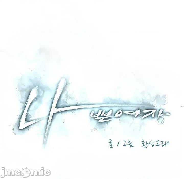 被幸运诅咒的人 被幸运诅咒的人-被幸运诅咒的人 第5话 第20页