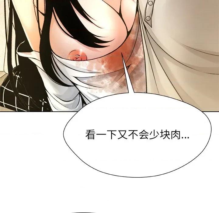 被幸运诅咒的人 被幸运诅咒的人-被幸运诅咒的人 第5话 第26页