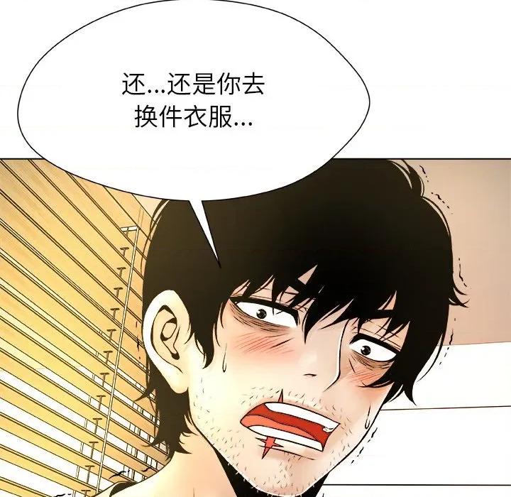 被幸运诅咒的人 被幸运诅咒的人-被幸运诅咒的人 第5话 第27页